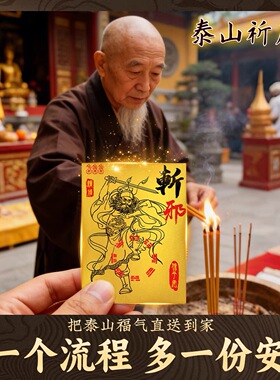 钟馗手机贴纸夜路镇宅佑家人