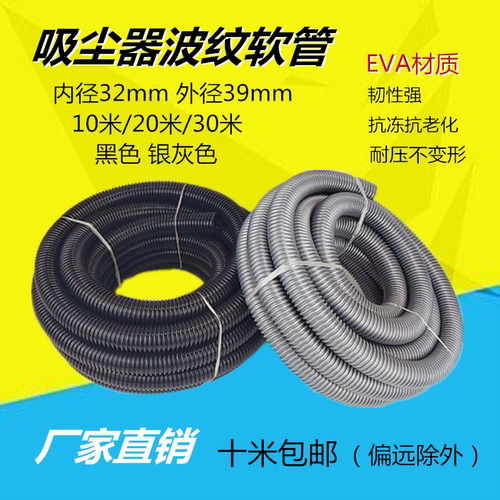 家用吸尘器管子软管波纹管连接管