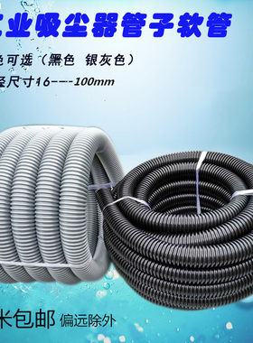 吸尘器管子软管配件清洁用