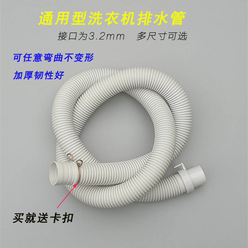 全自动洗衣机排水管厨房台盆出水下水软管加长延长管脱水除湿通用