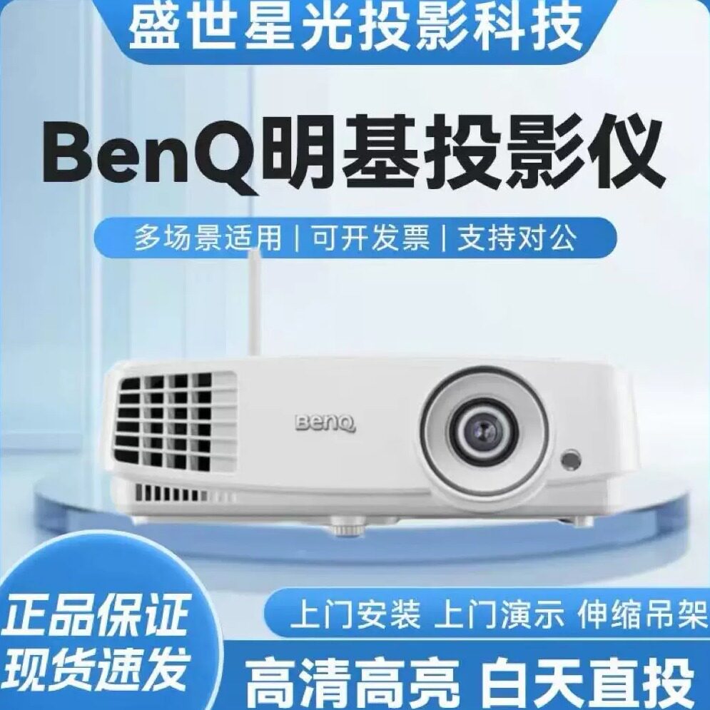 Benq/明基 E540/E310/E545/E520/E565商务办公家用智能高清高亮投影仪