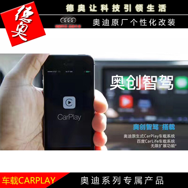 Ultron Smart Driving CarPlay Подключение к автомобилю Audi A6A7A8A4A5Q5 Обновление CarPlay Подключение к мобильному телефону