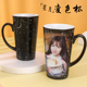 星月变色杯定制印照片星空情侣马克杯定做相片生日礼物送男女朋友