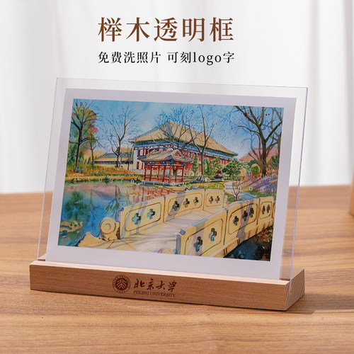 榉木相框可洗照片可刻字