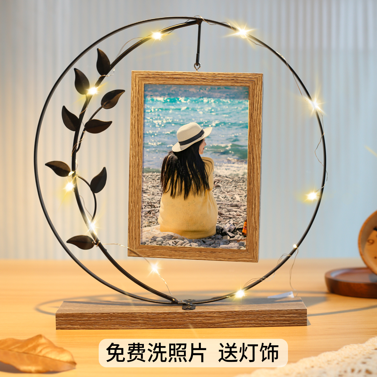 铁艺相框洗照片做成摆台送灯饰