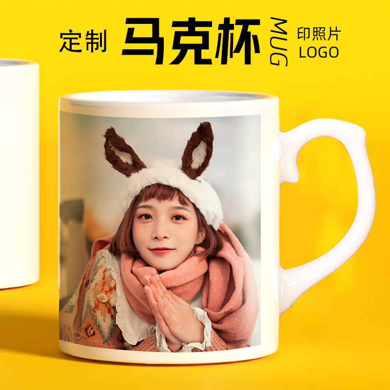 白杯定制印照片diy马克杯子定做情侣杯创意生日礼物团队礼品