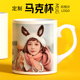 白杯定制印照片diy马克杯子定做情侣杯创意生日礼物团队礼品