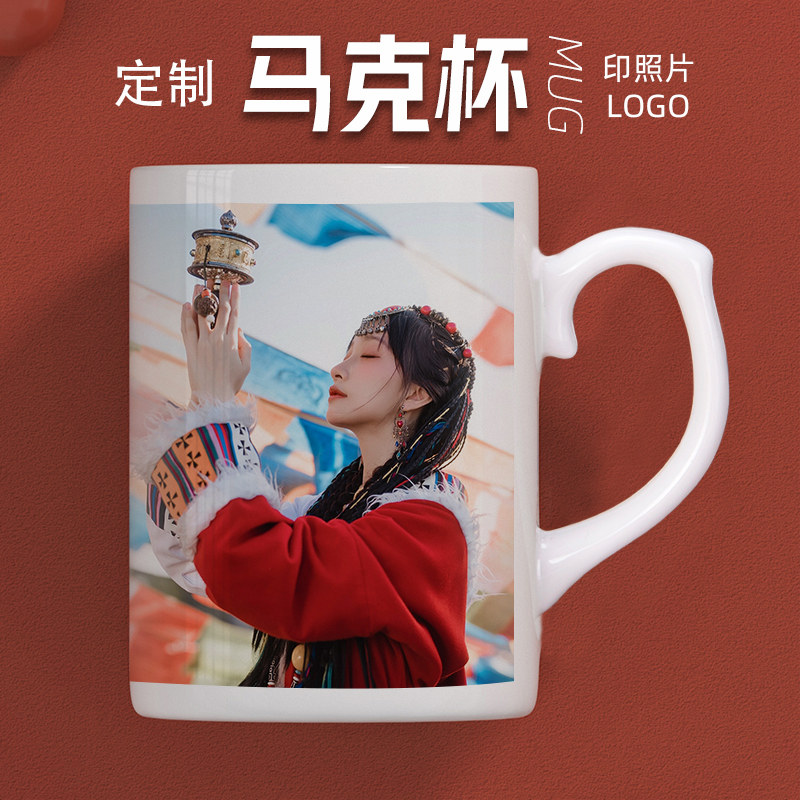 白杯定做制印照片diy马克杯定做水杯实用生日礼物团队纪念礼品