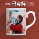 白杯定制印照片diy马克杯定做水杯 创意实用生日礼物团队纪念礼品
