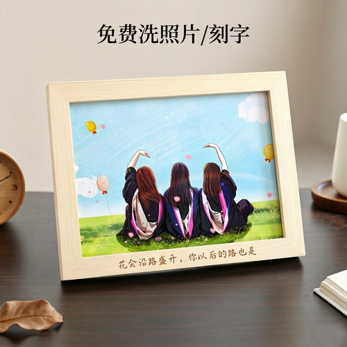 照片相框摆台定做制加洗相片相册画框打印生日礼物diy实木框刻字 - 封面