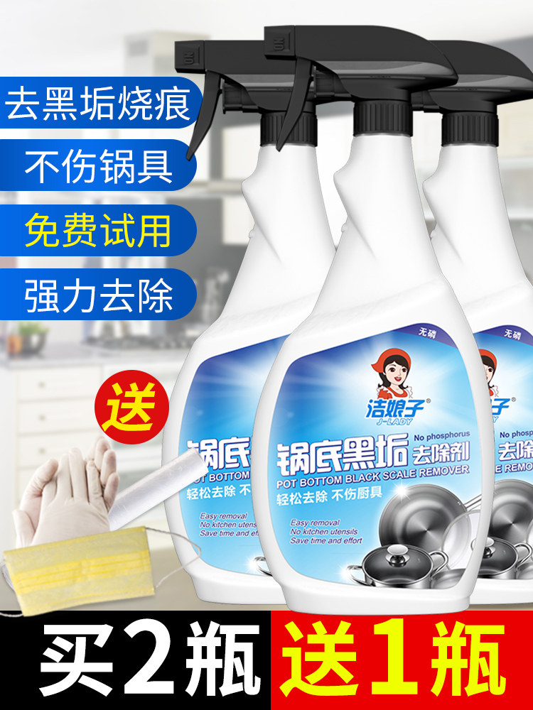 洗锅神器清洁底泡沫黑油垢垢清洗不锈钢厨房去烧黑焦黑垢去除剂老|ruв категории туалетные чище/санитарно - гигиенических салфеток/бумага/Ароматерапия, семейной среды уборщиков, многоцелевой чище - от Buy2taobao.com для оказания профессиональной услуги покупки агента Taobao