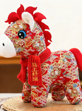 2026新年生肖布艺马公仔马年吉祥物毛绒玩具小马玩偶公司年会礼品