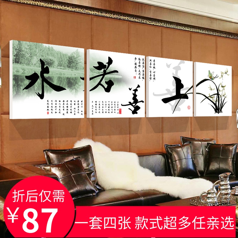 裝飾畫大客廳四聯沙發背景墻畫現代壁畫風景掛畫辦公室字畫無框畫