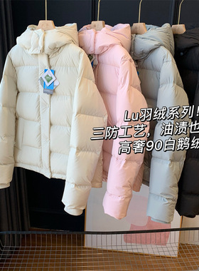 LU羽绒系列！三防工艺 油渍也不怕高奢90白鹅绒外套女25冬G121405
