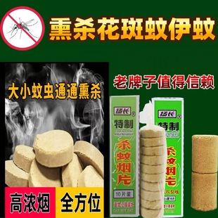 扬长强效灭蚊片强效烟雾熏杀蚊香片老式家用灭蚊宝驱蚊杀虫药片