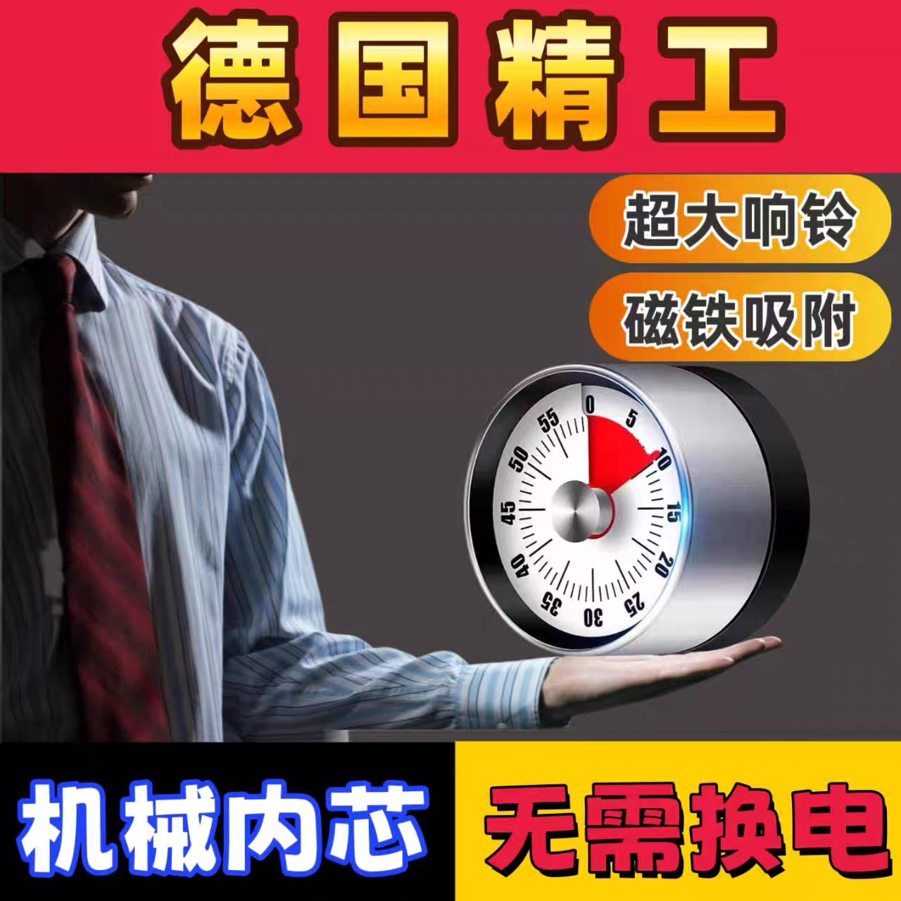 可视化计时器厨房机械定时学习儿童厨房提醒器磁吸式烹饪秒表闹钟