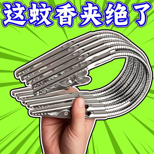 28cm加长蚊香夹不锈钢双头鳄鱼蚊香专用夹子两头夹支架夹蚊香神器