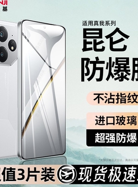 卡曼基适用真我gt7pro钢化膜realme11手机膜neo7防指纹新款60v50v30v25v20v11x7neo6防摔q5q3q2i2t保护膜10se