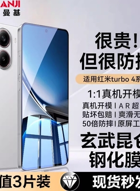 卡曼基适用红米turbo5钢化膜标准版全屏覆盖REDMIturbo5max手机膜黑边屏保trubo3高清防摔防指纹无白边trubo4