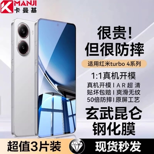 卡曼基适用红米turbo5钢化膜标准版全屏覆盖REDMIturbo5max手机膜黑边屏保trubo3高清防摔防指纹无白边trubo4