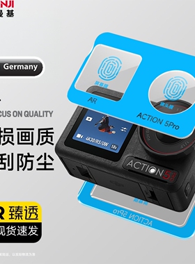 卡曼基适用大疆Action5pro相机钢化膜djiaction6屏幕膜ar增透镜头膜大疆osmo action4运动相机保护膜适配兔笼