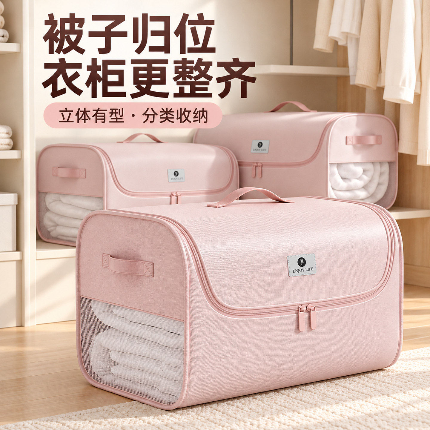 圆筒被子收纳袋子整理袋
