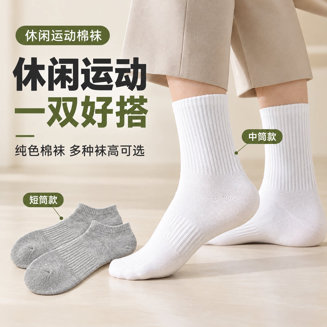 诸暨男士袜子中筒袜秋冬