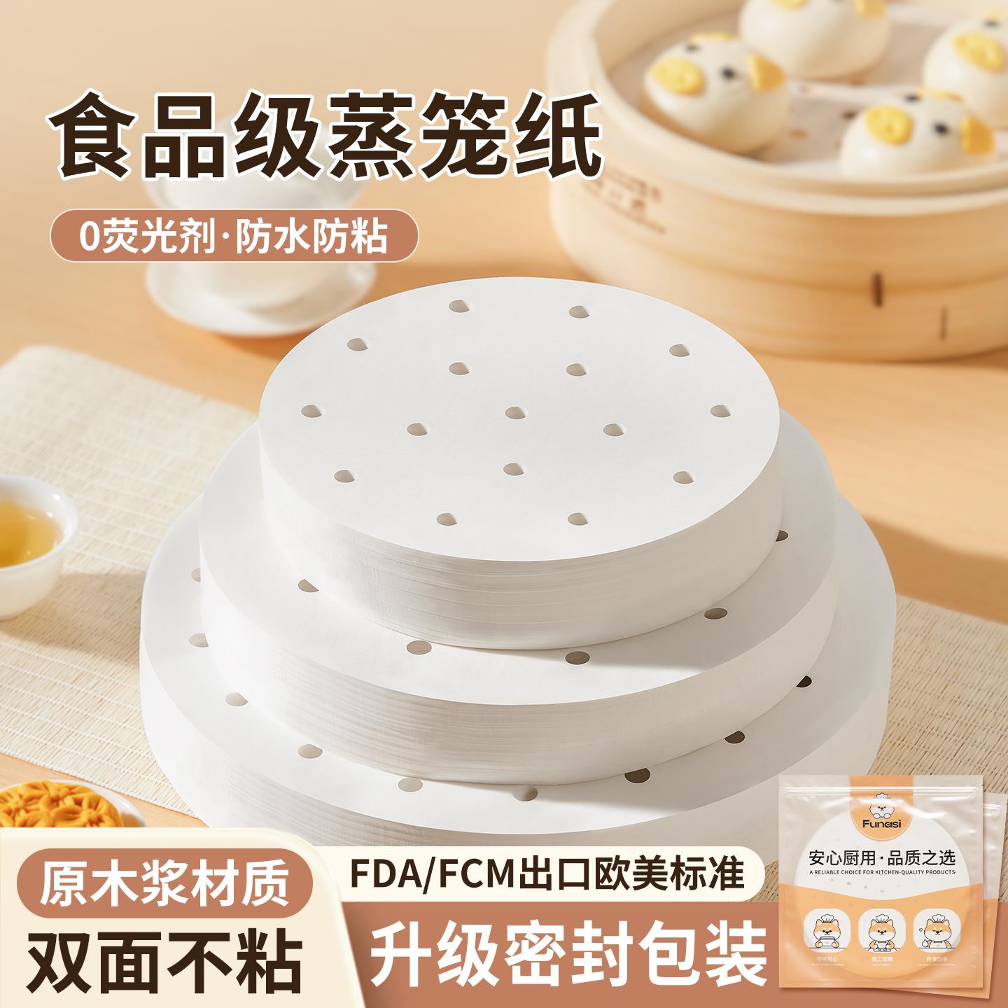 食品级蒸笼纸一次性不粘