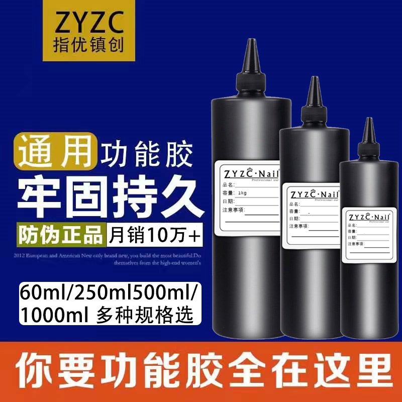 通用功能胶甲油胶持久加固胶超亮