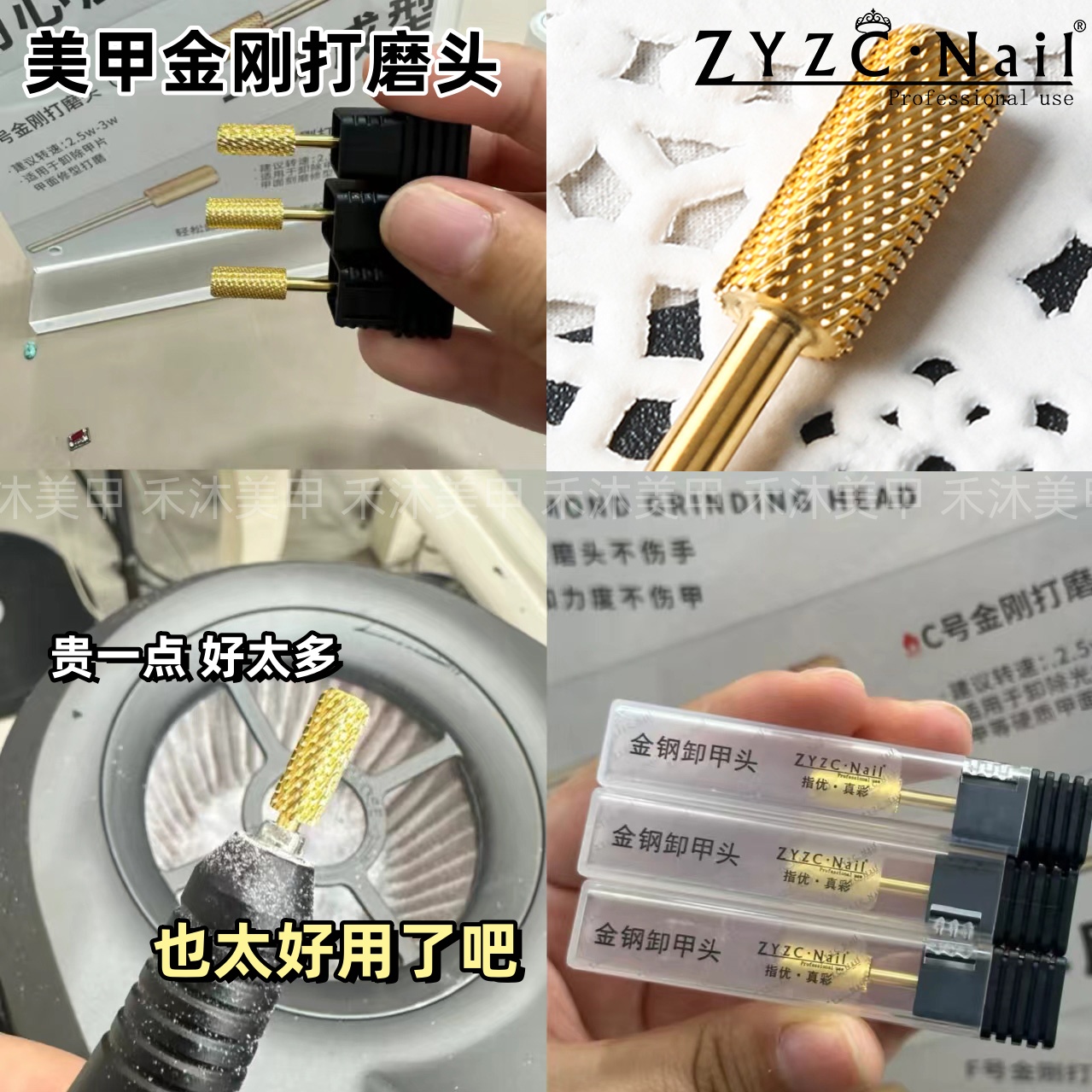 指优真彩高端金刚头卸钻头打磨头