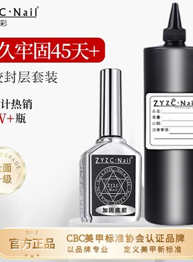 zyzc公斤装底胶封层钢化磨砂250g