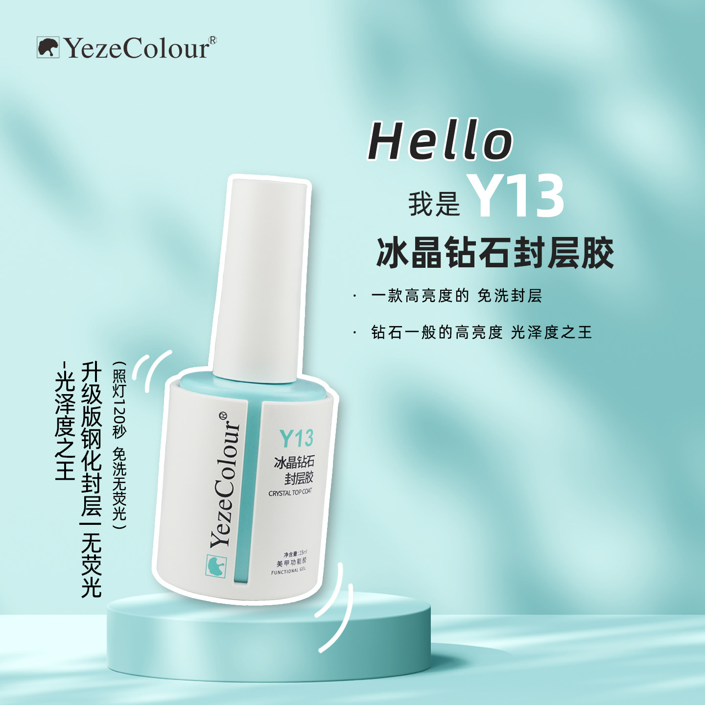叶梓底胶封层套装免洗持久美甲指甲油胶冰晶钻石胶高亮度美甲店用