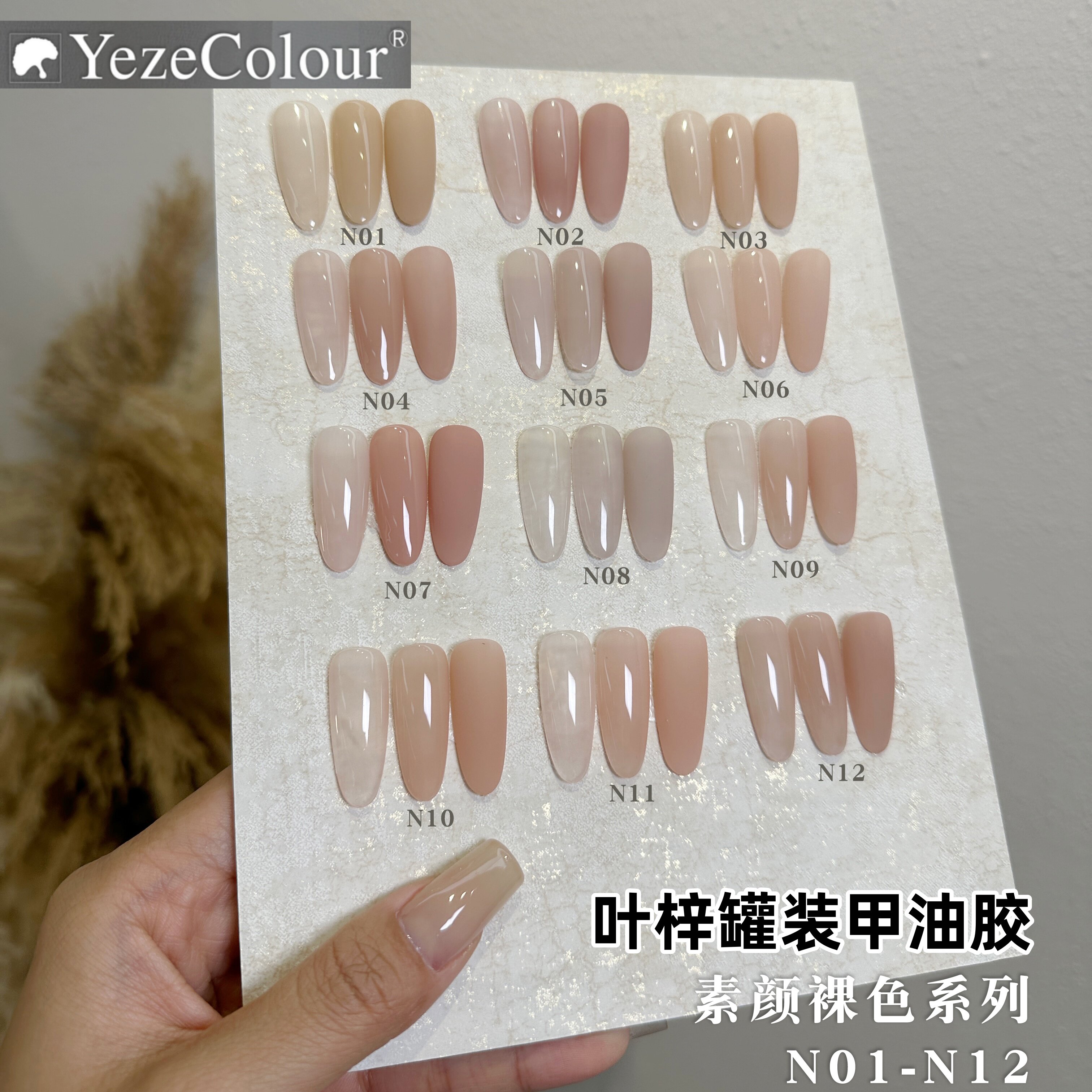 yeze美甲素颜裸透12色甲油胶粉裸色罐装显白果冻指甲胶15ml美甲店