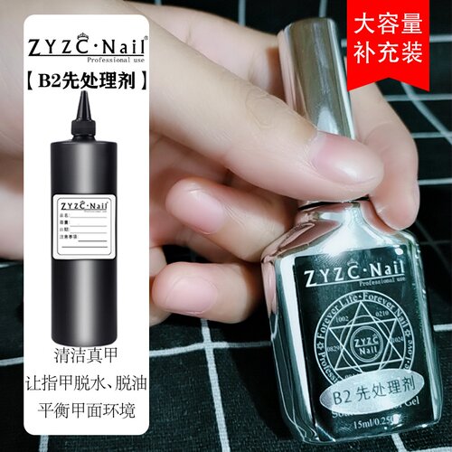 B2先处理液干燥剂免照灯甲片去白