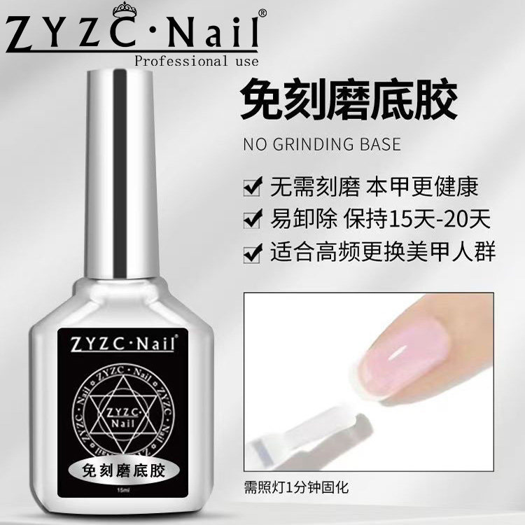 zyzc免刻磨底胶牢固很高保护真甲