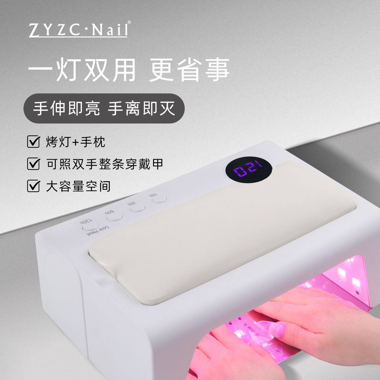 zyzc光疗灯36W速干红光甲油烤灯