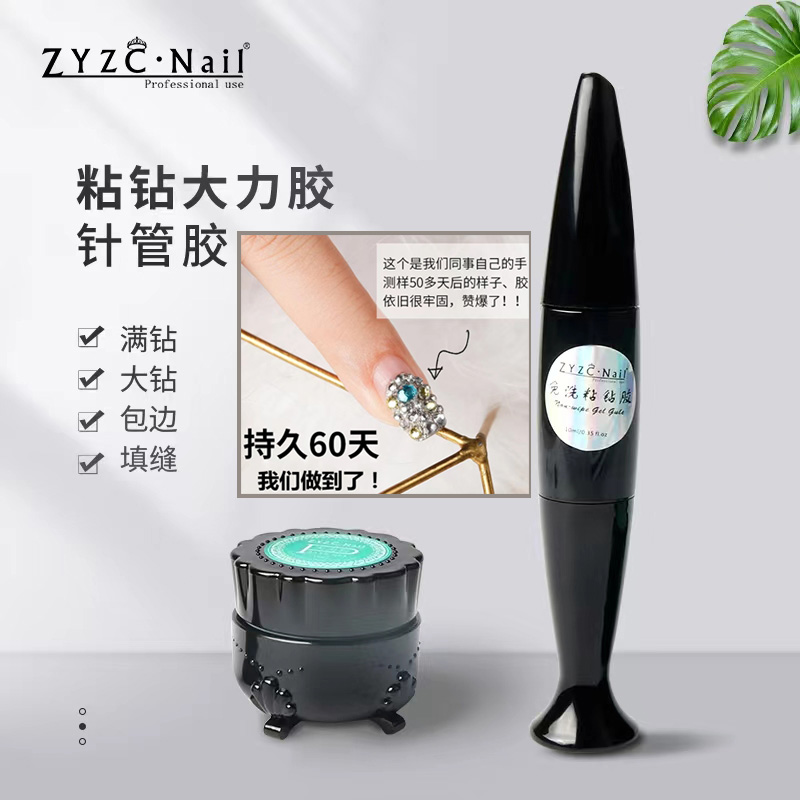 美甲免洗粘钻针管牢固持久大力胶