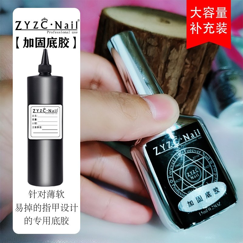 zyzc正品底胶加固高透耐磨封层胶
