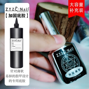 zyzc正品底胶加固高透耐磨封层胶