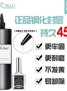 zyzc钢化封层大容量超亮持久250g