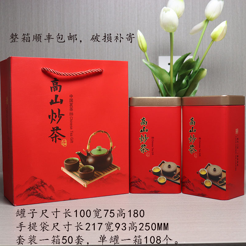 现货包邮通用红绿铁罐手提高山炒茶密封茶叶罐散装金属包装空礼盒