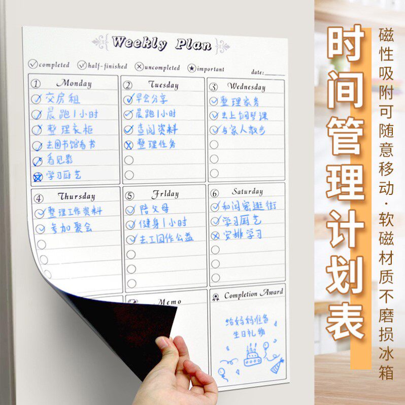 冰箱贴展示板防尘磁性周月计划表白板