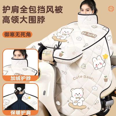 电动车挡风被冬季加绒加厚秋冬款