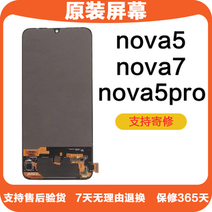 hm屏幕适用华为nova5总成原装 触摸5pro显示nova7手机内外屏荣耀30