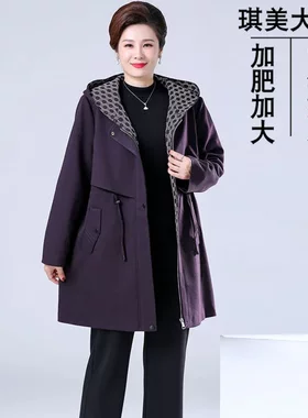200斤胖妈妈春装外套中老年加肥加大码女装风衣胖太太上衣中长款