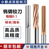 8.4 7.7 7.4 钨钢合金铰刀机用绞刀7.3 8.1 7.6 7.9 8.3 7.8 8.2