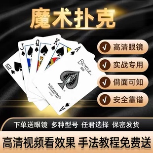 扑克牌教学防出千一对一从入门到高级实战纯手法技术视频魔术教程