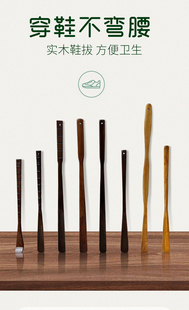 实木鞋拔子家用长柄木鞋拔穿鞋器孕妇鞋扒老人鞋抽懒人加长提鞋器