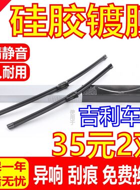矽胶镀膜适用吉利新帝豪