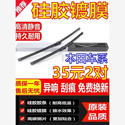 硅胶镀膜适用本田新飞度